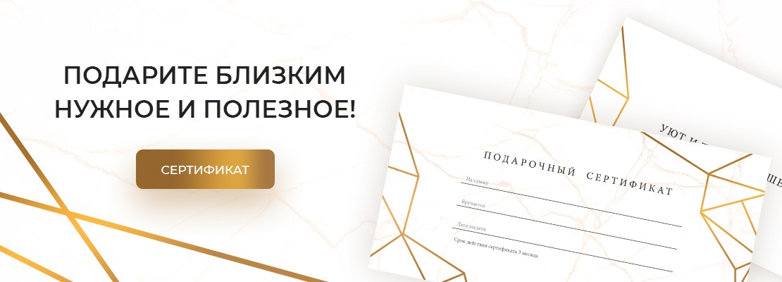 Подарочный сертификат в Минске